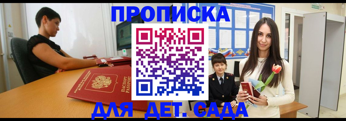 временная регистрация адрес в Наволоках