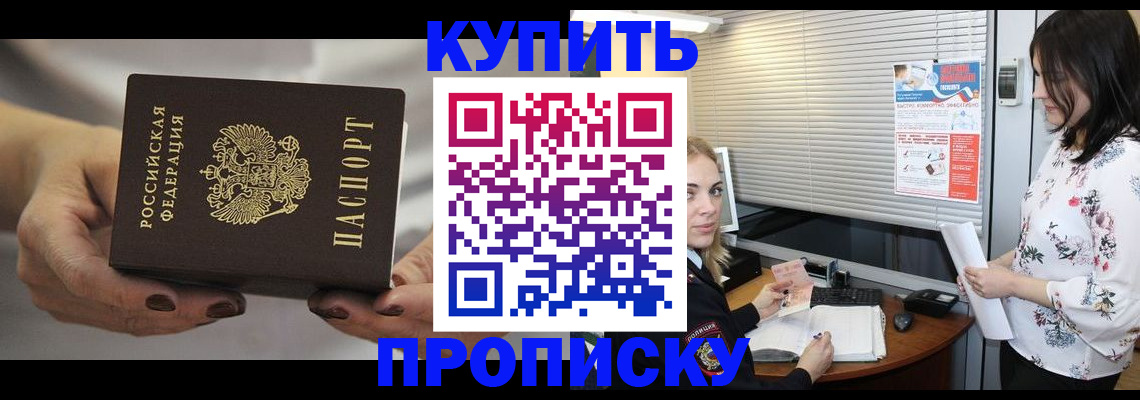 временная регистрация для школы в Наволоках