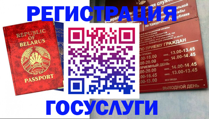 временная регистрация гарантия в Наволоках